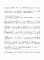 아동기와 청소년기의 스트레스의 반응에 대해 설명하고 스트레스 대처를 위한 교사의 역할과 부모의 역할에 대해 서술하시오 3페이지