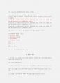 [시험자료] 경영학개론 퀴즈 7페이지