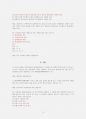 [시험자료] 경영학개론 퀴즈 10페이지