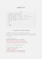 [시험자료] 마케팅원론 퀴즈 1페이지