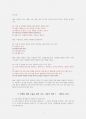 [시험자료] 마케팅원론 퀴즈 3페이지