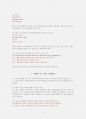 [시험자료] 마케팅원론 퀴즈 8페이지