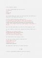 [시험자료] 마케팅원론 퀴즈 10페이지