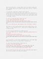 [시험자료] 인력개발과활용 퀴즈 5페이지