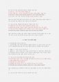 [시험자료] 인력개발과활용 퀴즈 7페이지