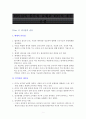 리더십의 종류와 실패한 리더의 행동 유형 1페이지