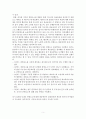 업무 추진시의 위험요소 관리단계 5페이지