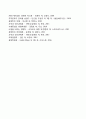 경영계획] 계획의 의의와 유형 계획화의 3단계 과정 5페이지