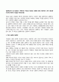 경영혁신이 잘 정착되기 위해서는 혁신의 원천과 유형에 대해 파악하는 것이 중요한 이유에 대하여 의견을 적어보세요 1페이지