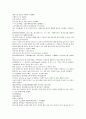 채동번의 명나라 역사소설 명사통속연의 25회 26회 27회 한문 및 한글번역 32페이지