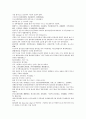 채동번의 명나라 역사소설 명사통속연의 25회 26회 27회 한문 및 한글번역 44페이지