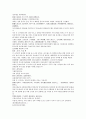 채동번의 중국 명나라 역사소설 명사통속연의 28회 29회 30회 한문 및 한글번역 60페이지 3페이지