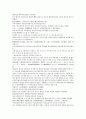채동번의 중국 명나라 역사소설 명사통속연의 28회 29회 30회 한문 및 한글번역 60페이지 5페이지