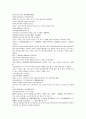 채동번의 중국 명나라 역사소설 명사통속연의 28회 29회 30회 한문 및 한글번역 60페이지 13페이지