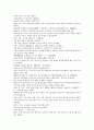 채동번의 중국 명나라 역사소설 명사통속연의 28회 29회 30회 한문 및 한글번역 60페이지 15페이지