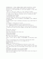 채동번의 중국 명나라 역사소설 명사통속연의 28회 29회 30회 한문 및 한글번역 60페이지 23페이지