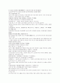 채동번의 중국 명나라 역사소설 명사통속연의 28회 29회 30회 한문 및 한글번역 60페이지 24페이지