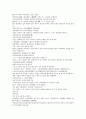 채동번의 중국 명나라 역사소설 명사통속연의 28회 29회 30회 한문 및 한글번역 60페이지 25페이지