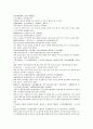 채동번의 중국 명나라 역사소설 명사통속연의 28회 29회 30회 한문 및 한글번역 60페이지 28페이지