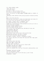 채동번의 중국 명나라 역사소설 명사통속연의 28회 29회 30회 한문 및 한글번역 60페이지 29페이지