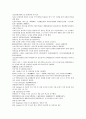 채동번의 중국 명나라 역사소설 명사통속연의 28회 29회 30회 한문 및 한글번역 60페이지 34페이지