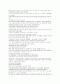 채동번의 중국 명나라 역사소설 명사통속연의 28회 29회 30회 한문 및 한글번역 60페이지 35페이지