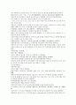 채동번의 중국 명나라 역사소설 명사통속연의 28회 29회 30회 한문 및 한글번역 60페이지 36페이지