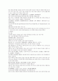 채동번의 중국 명나라 역사소설 명사통속연의 28회 29회 30회 한문 및 한글번역 60페이지 38페이지