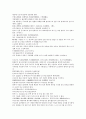 채동번의 중국 명나라 역사소설 명사통속연의 28회 29회 30회 한문 및 한글번역 60페이지 40페이지