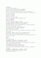 채동번의 중국 명나라 역사소설 명사통속연의 28회 29회 30회 한문 및 한글번역 60페이지 42페이지