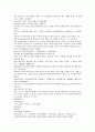 채동번의 중국 명나라 역사소설 명사통속연의 28회 29회 30회 한문 및 한글번역 60페이지 43페이지