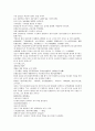 채동번의 중국 명나라 역사소설 명사통속연의 28회 29회 30회 한문 및 한글번역 60페이지 50페이지