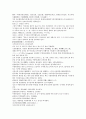 채동번의 중국 명나라 역사소설 명사통속연의 28회 29회 30회 한문 및 한글번역 60페이지 51페이지