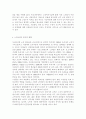 노인소외와 빈곤 5페이지
