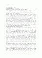 노인소외와 빈곤 8페이지