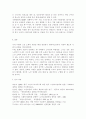 노인소외와 빈곤 9페이지
