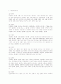 사회과학과 자연과학의 개념과 차이를 설명하고 그 예를 제시하시오 4페이지