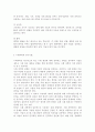 사회과학과 자연과학의 개념과 차이를 설명하고 그 예를 제시하시오 5페이지