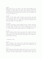 사회과학과 자연과학의 개념과 차이를 설명하고 그 예를 제시하시오 7페이지
