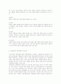 사회과학과 자연과학의 개념과 차이를 설명하고 그 예를 제시하시오 8페이지