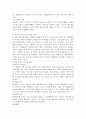 결혼의 선택과 결혼의 대안(동거 독신) 선택에 대해 설명하고 학습자 본인이 지지하는 결혼 또는 결혼의 대안과 그 이유를 서술하시오 3페이지