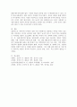 결혼의 선택과 결혼의 대안(동거 독신) 선택에 대해 설명하고 학습자 본인이 지지하는 결혼 또는 결혼의 대안과 그 이유를 서술하시오 5페이지