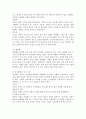 피아제(Piaget)와 비고스키(Vygotsky)의 인지발달이론에 대하여 설명하고 이 이론들이 우리의 교육에 주는 시사점에 대하여 작성하시오 3페이지