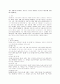 결혼 상대자를 선택하는 기준으로 자신이 생각하는 조건이 무엇인지에 대하여 서술하시오 2페이지