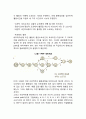 PERT CPM의 의의와 특징 및 적용절차 3페이지