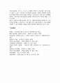 PERT CPM의 의의와 특징 및 적용절차 4페이지