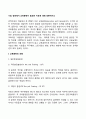 기업 경영에서 교육훈련이 필요한 이유에 대해 토론하시오 2페이지
