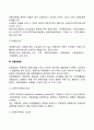 [유통경로관리] 유통경로관리의 개념과 의의 유통기관의 유형 유통계열화 물류관리 3페이지