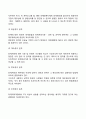 일반적으로 인정된 회계원칙의 의의와 특성에 대하여 설명하라 3페이지