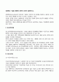 경영혁신 기법의 종류에 대하여 간단히 설명하시오 2페이지